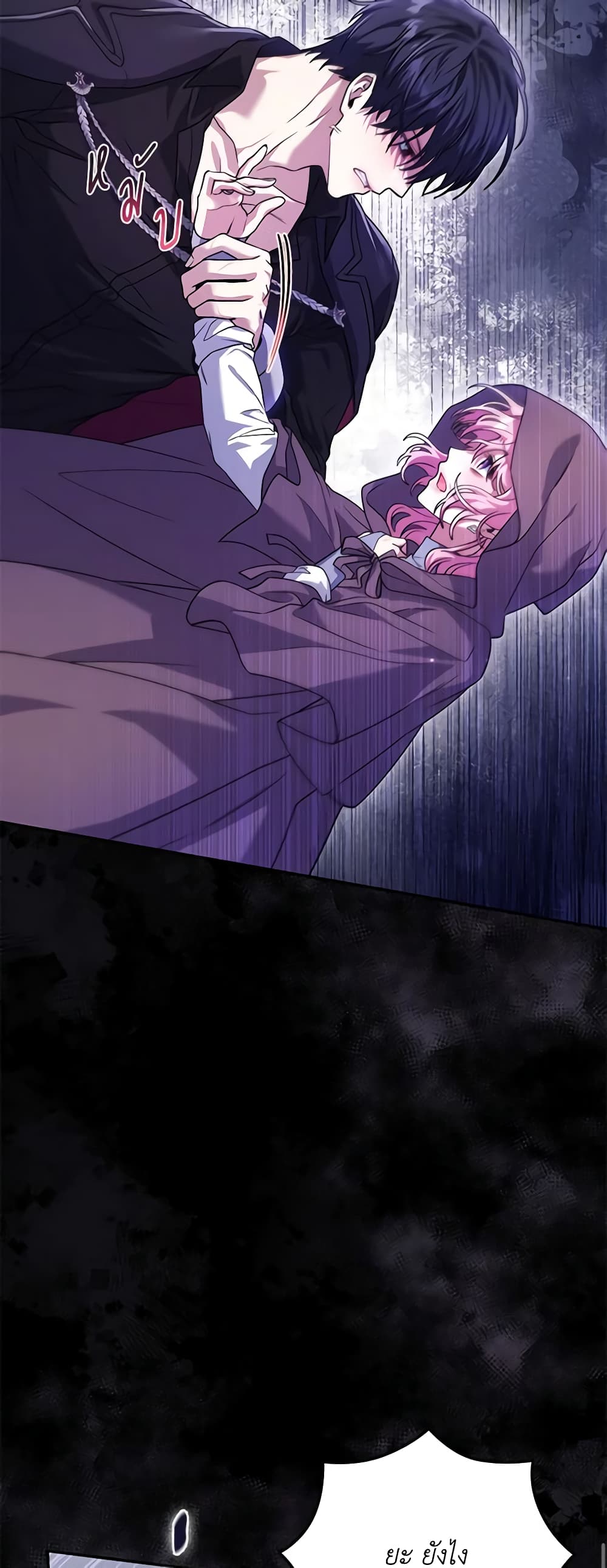 Trapped in a Cursed Game, but now with NPCs page 57