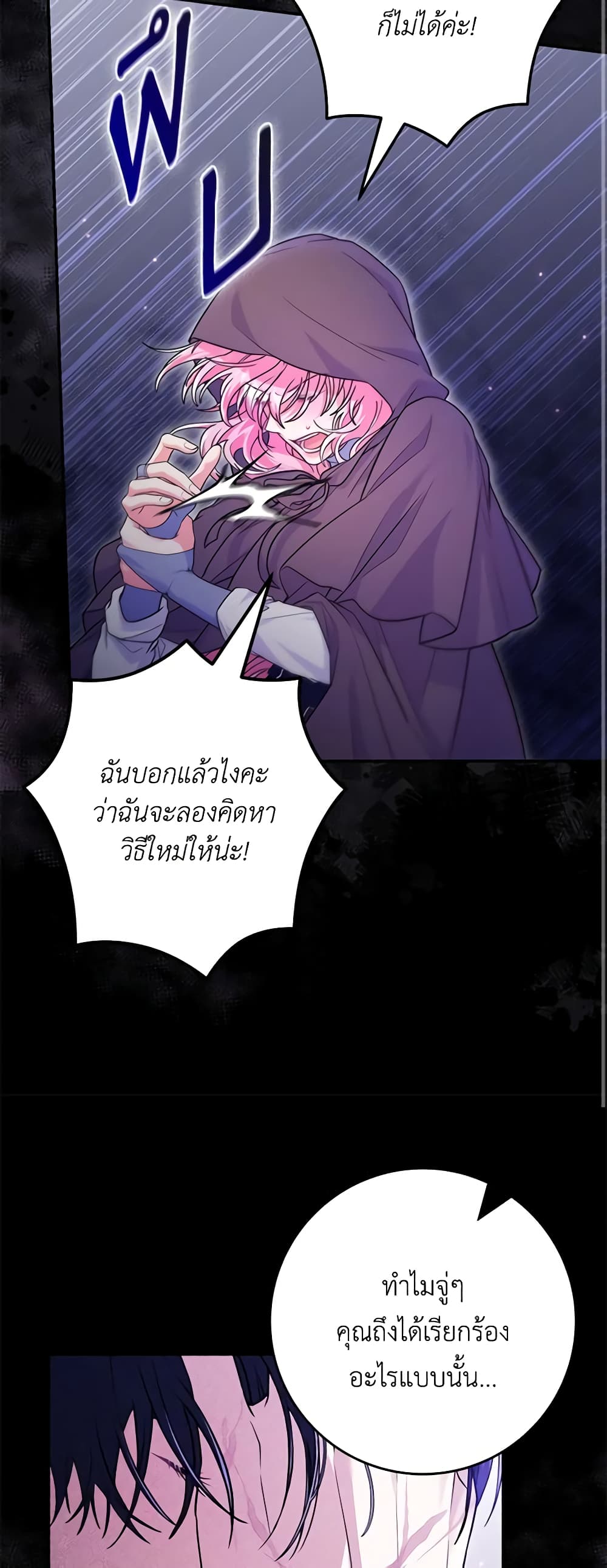 Trapped in a Cursed Game, but now with NPCs page 58
