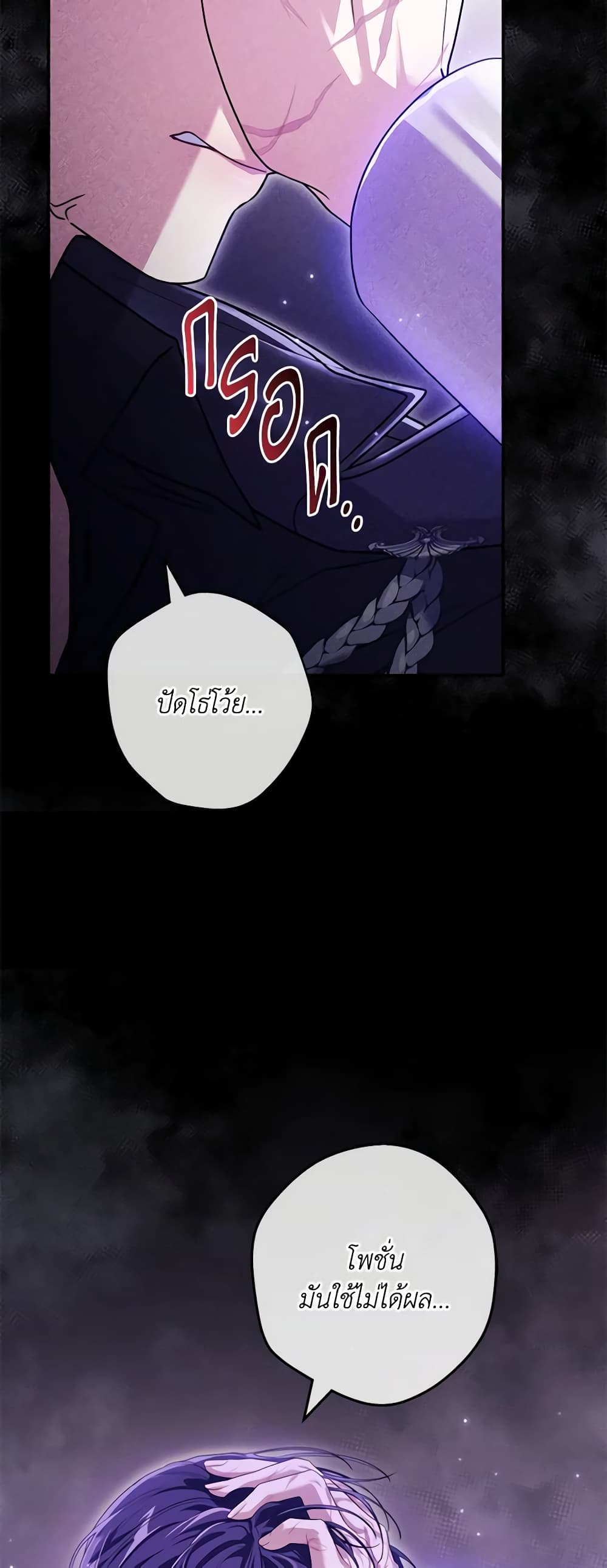 Trapped in a Cursed Game, but now with NPCs page 59