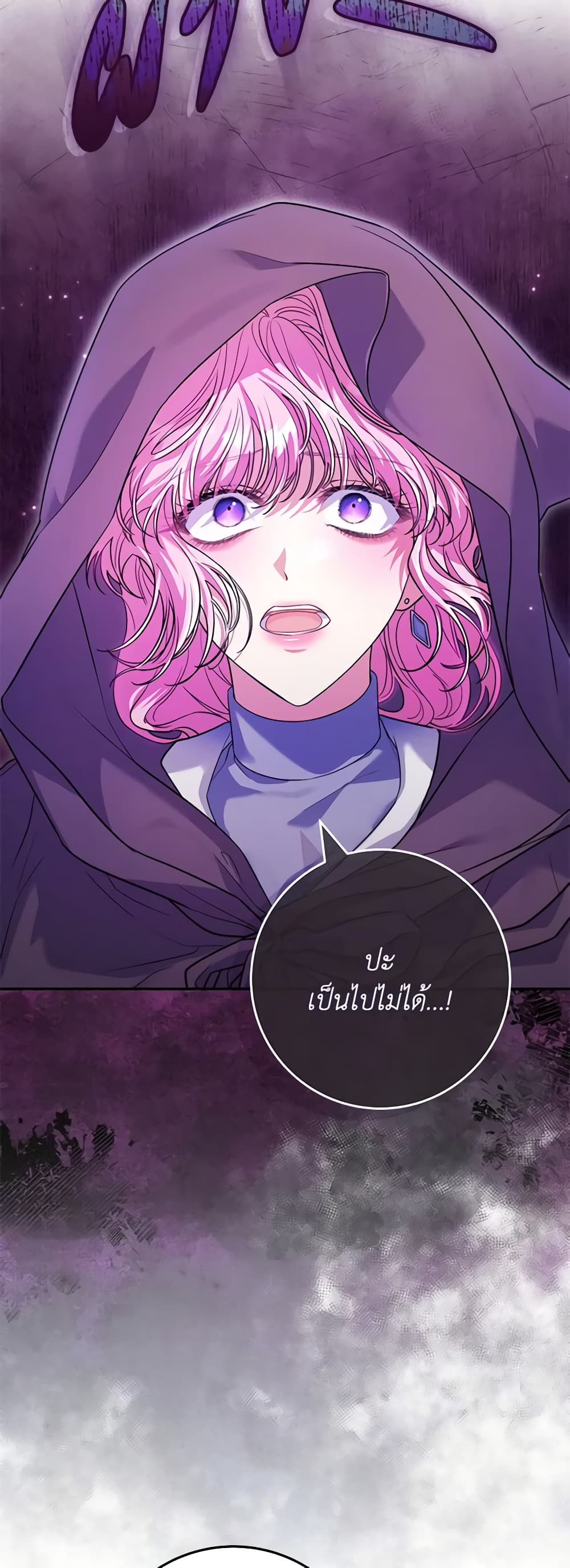 Trapped in a Cursed Game, but now with NPCs page 3
