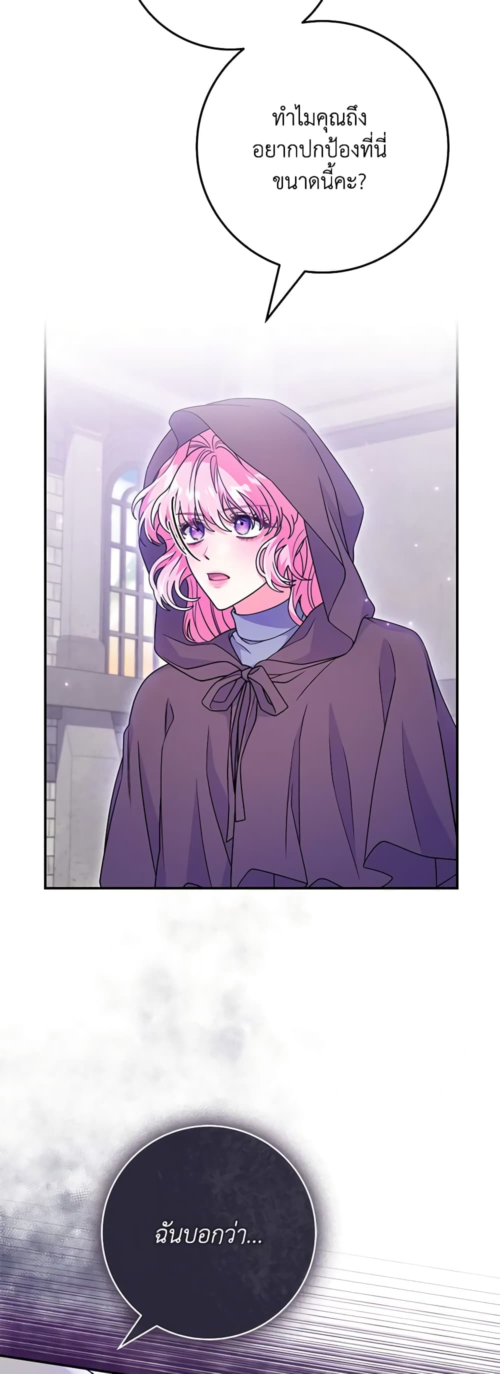 Trapped in a Cursed Game, but now with NPCs page 8