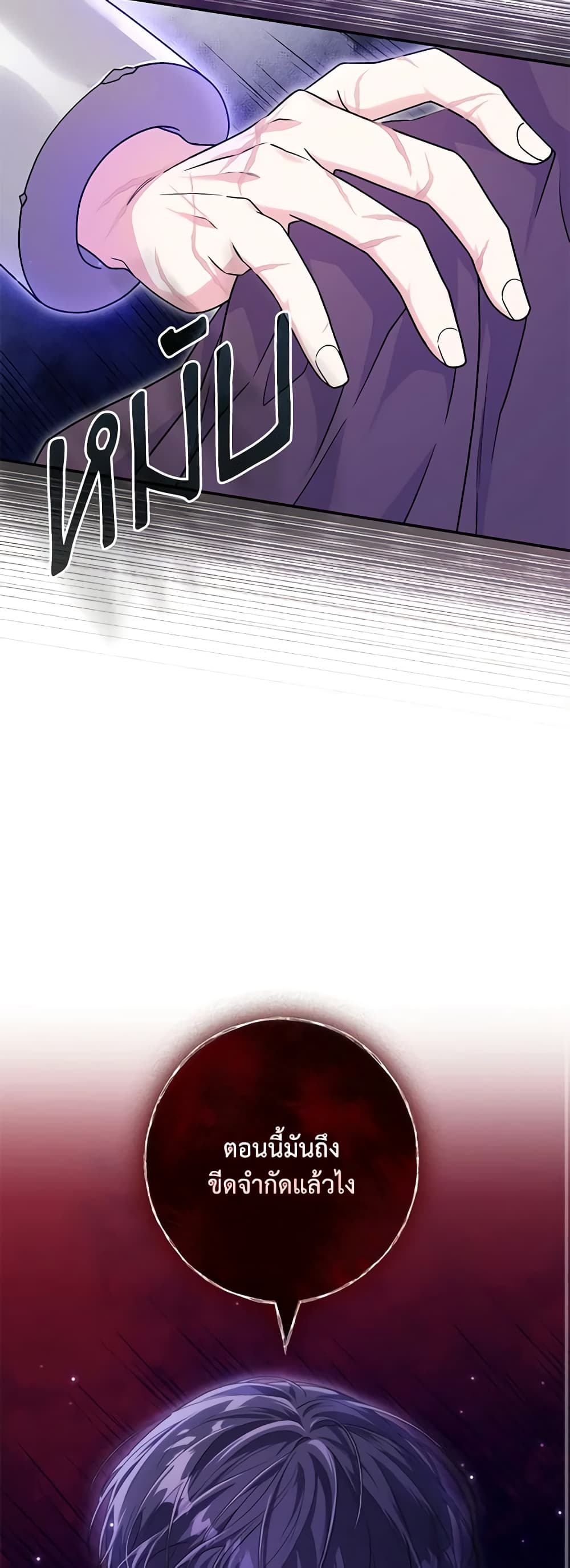 Trapped in a Cursed Game, but now with NPCs page 9