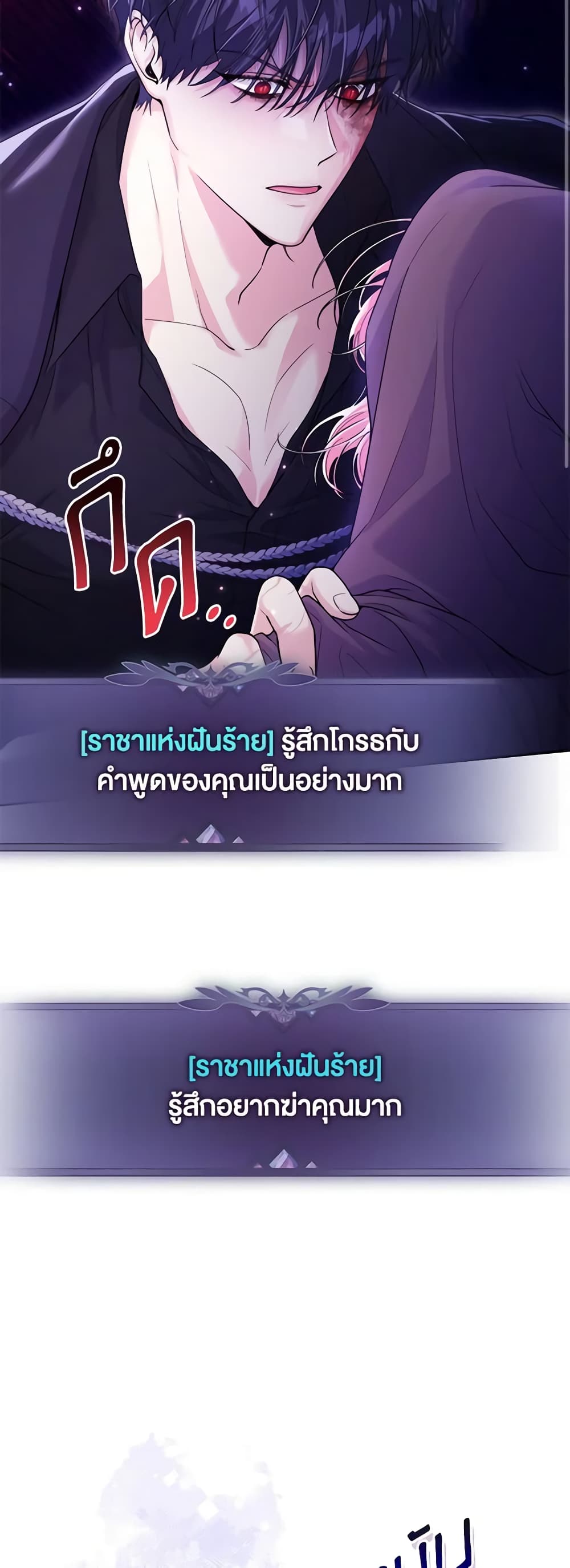 Trapped in a Cursed Game, but now with NPCs page 10