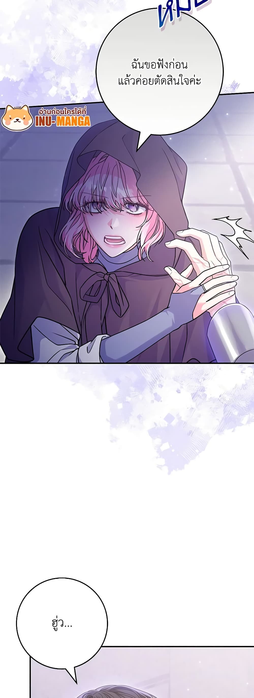 Trapped in a Cursed Game, but now with NPCs page 11