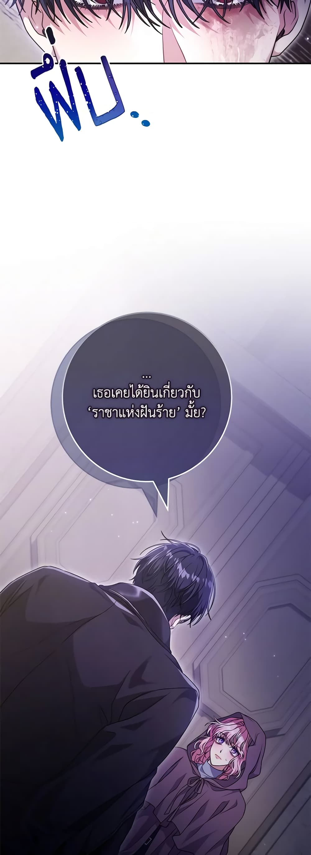 Trapped in a Cursed Game, but now with NPCs page 13