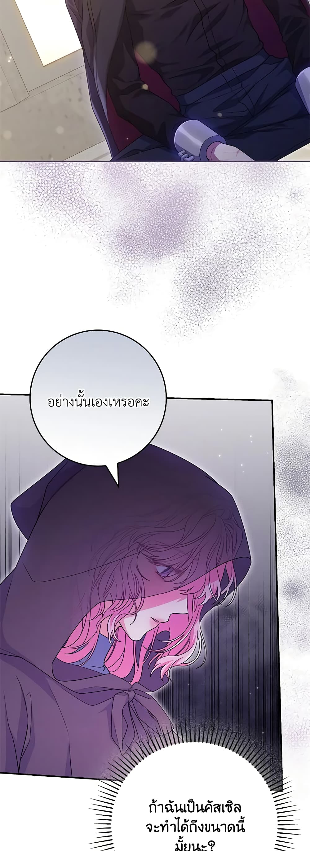 Trapped in a Cursed Game, but now with NPCs page 20