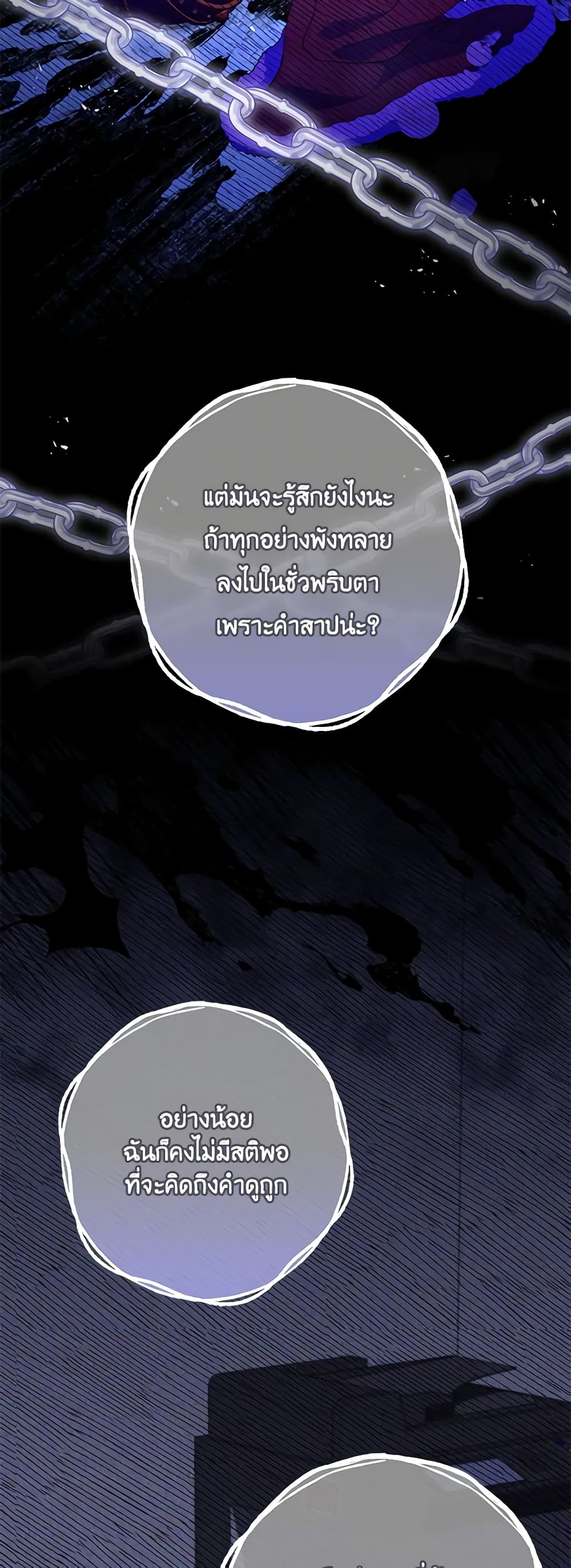 Trapped in a Cursed Game, but now with NPCs page 22