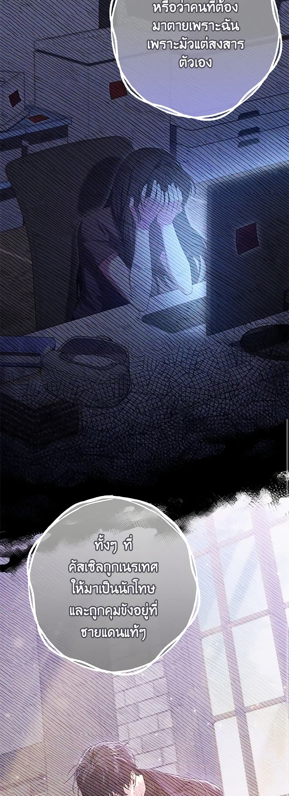 Trapped in a Cursed Game, but now with NPCs page 23