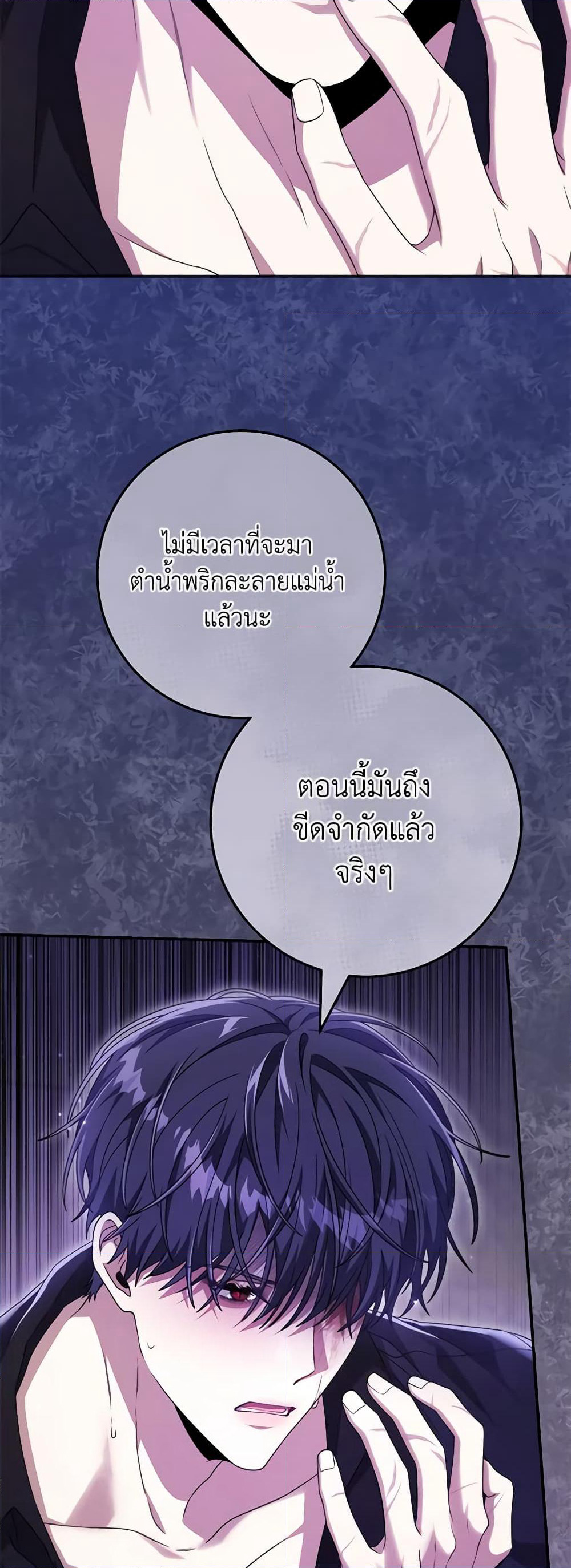 Trapped in a Cursed Game, but now with NPCs page 30