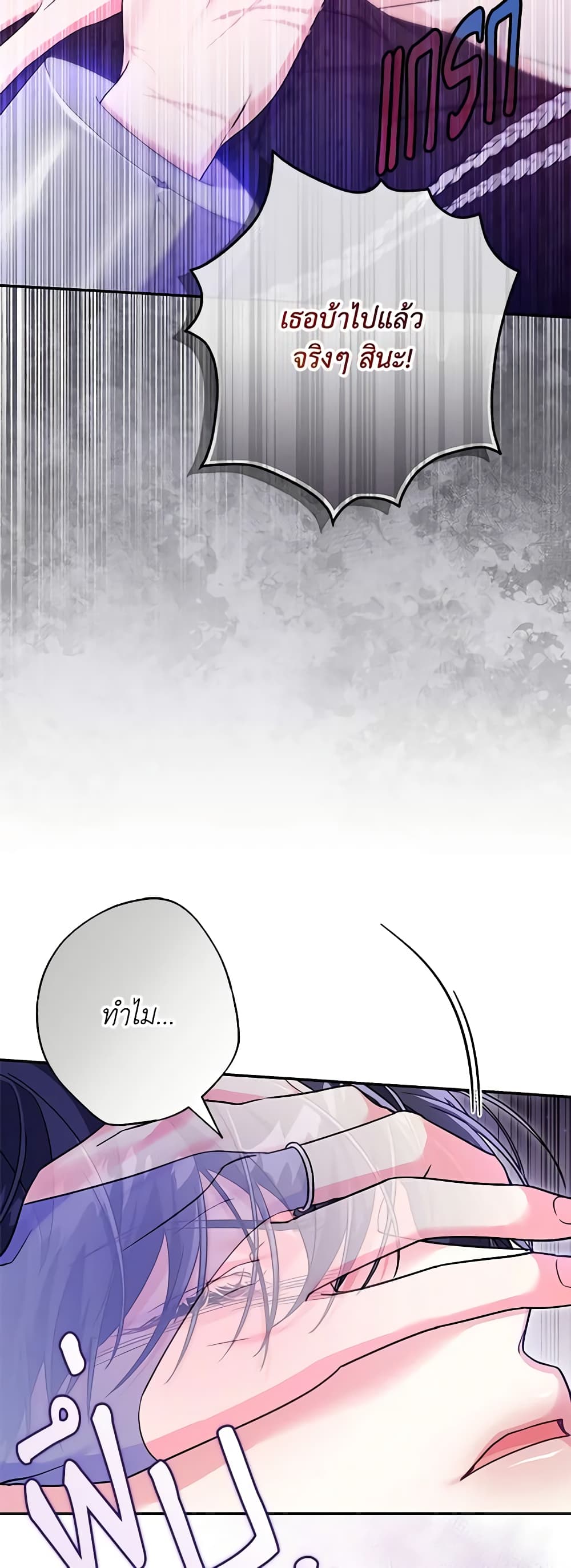 Trapped in a Cursed Game, but now with NPCs page 37