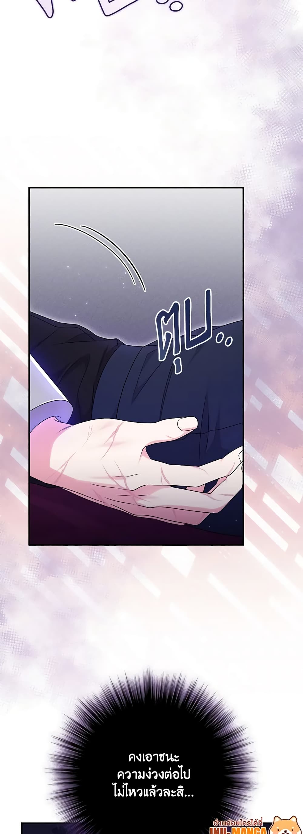 Trapped in a Cursed Game, but now with NPCs page 38