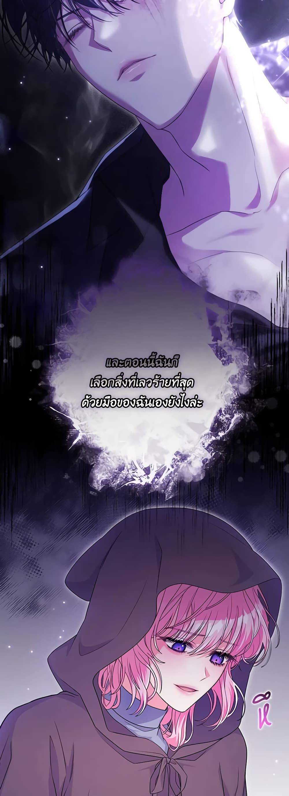 Trapped in a Cursed Game, but now with NPCs page 42