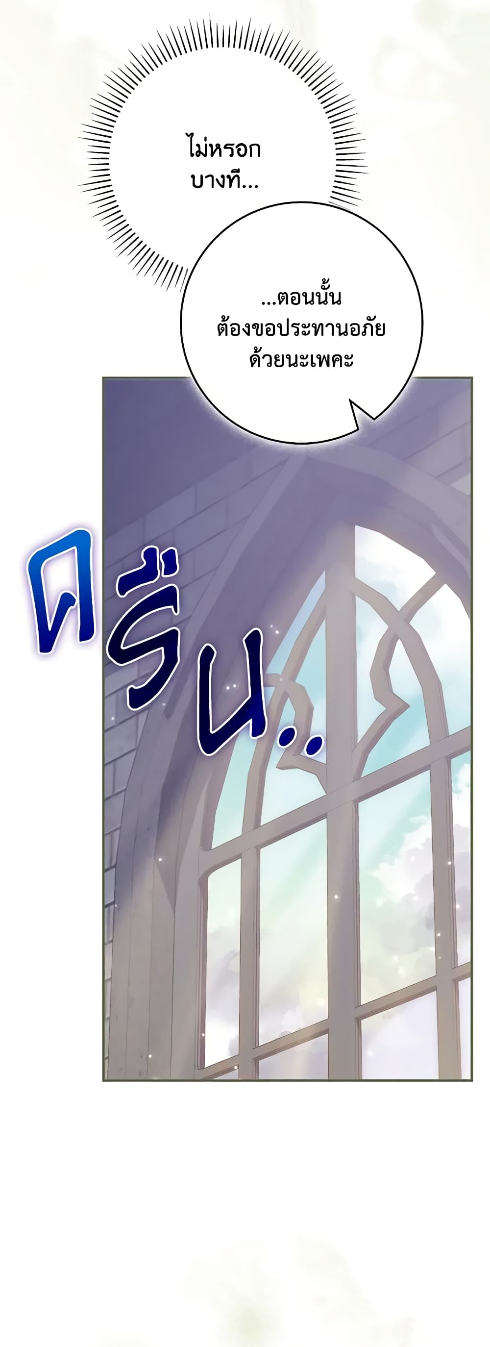 Trapped in a Cursed Game, but now with NPCs page 45