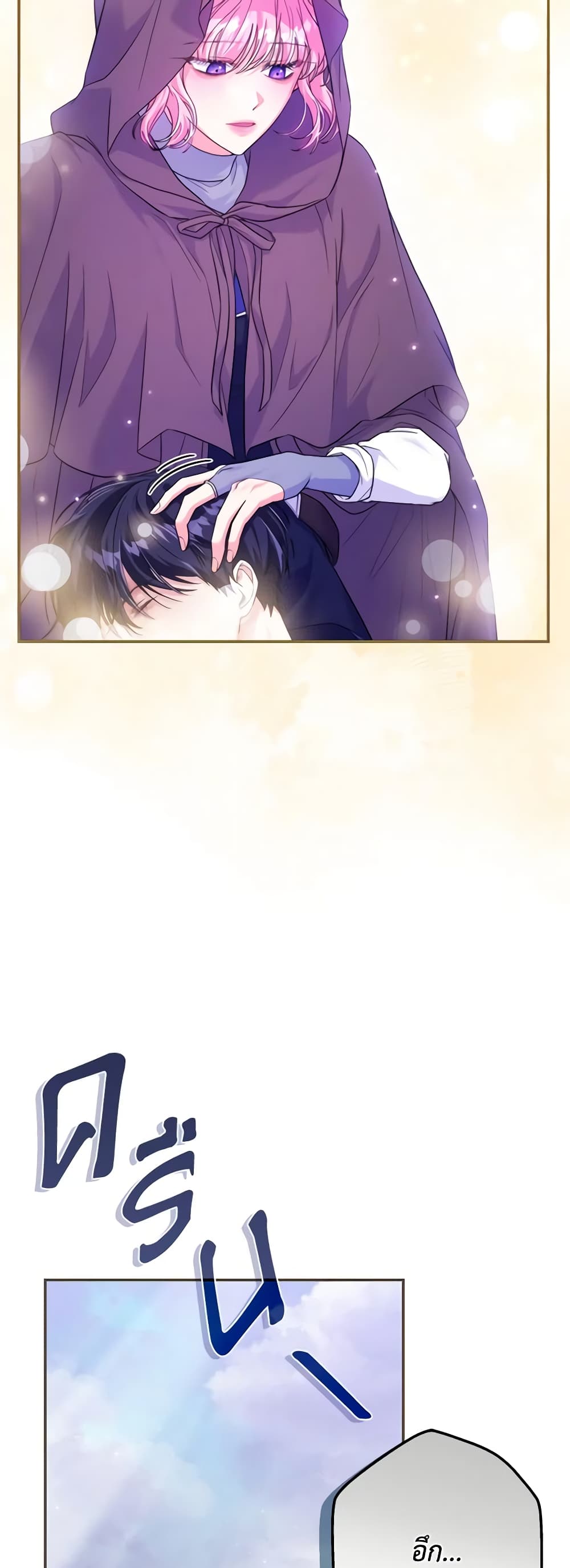 Trapped in a Cursed Game, but now with NPCs page 49