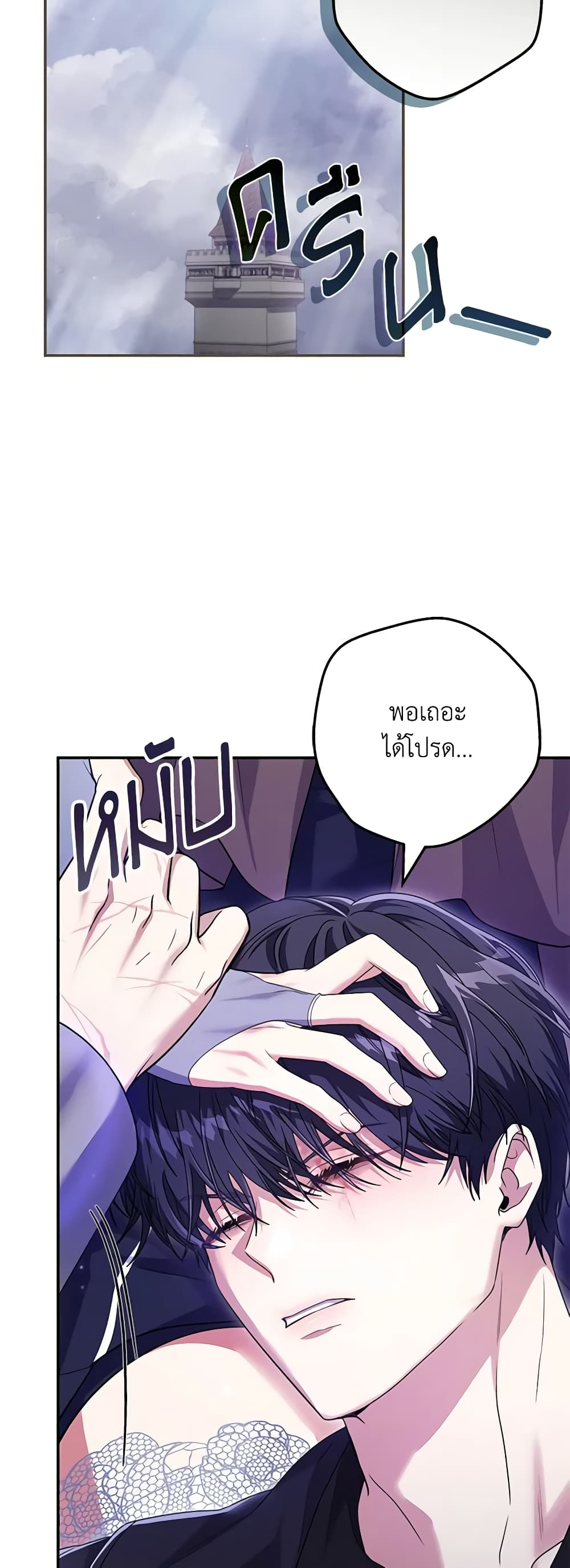 Trapped in a Cursed Game, but now with NPCs page 50