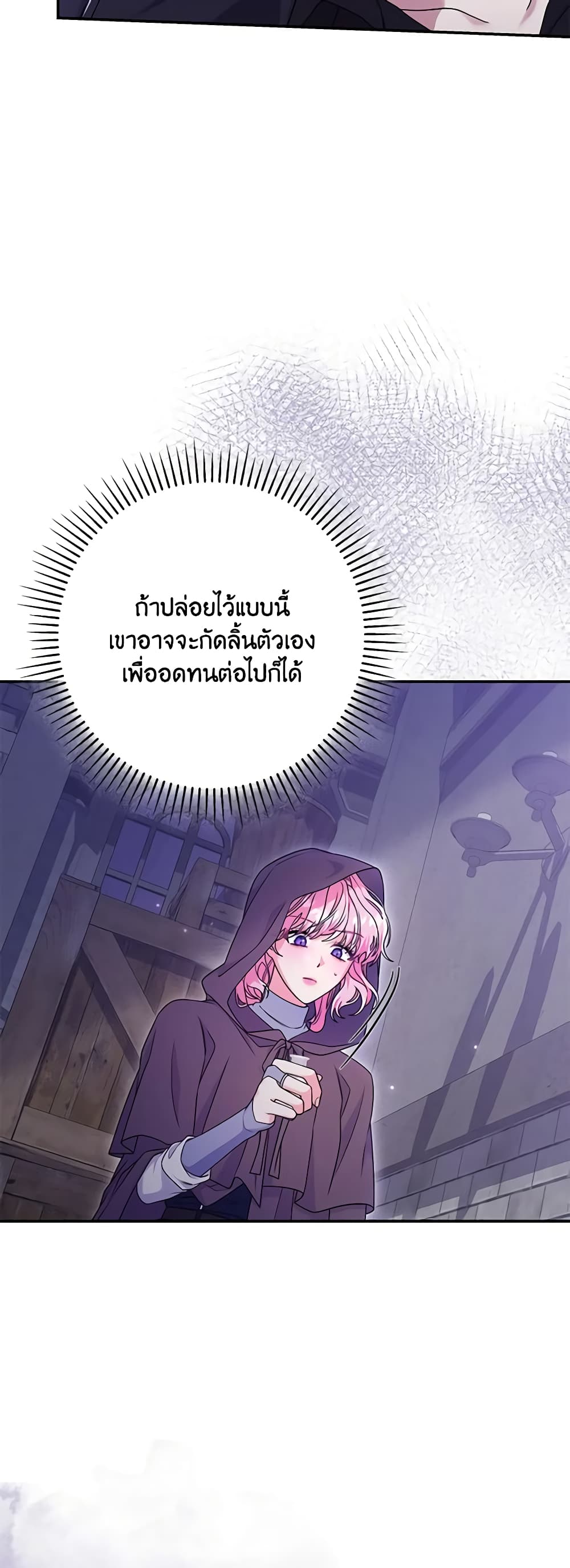 Trapped in a Cursed Game, but now with NPCs page 51