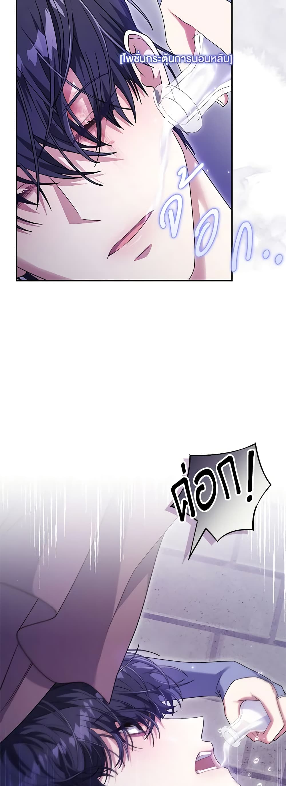 Trapped in a Cursed Game, but now with NPCs page 53
