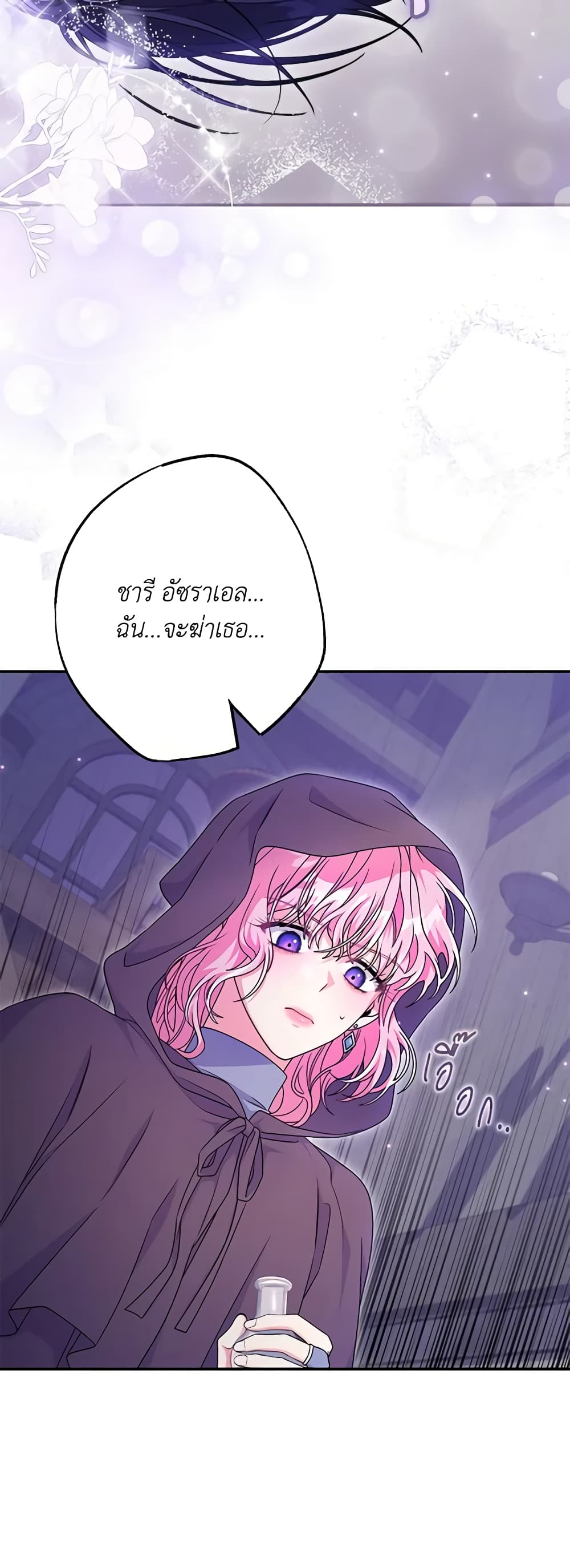 Trapped in a Cursed Game, but now with NPCs page 56