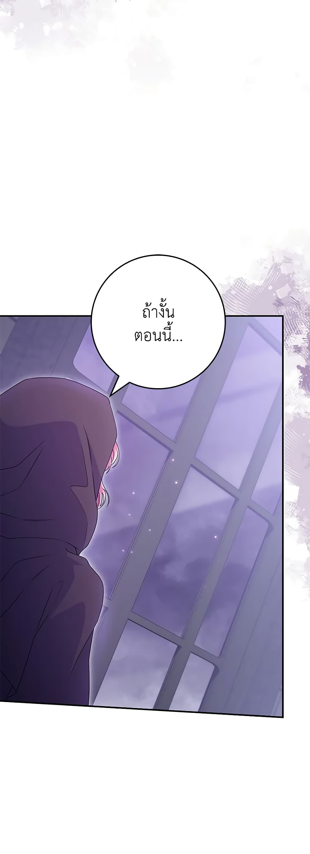 Trapped in a Cursed Game, but now with NPCs page 58