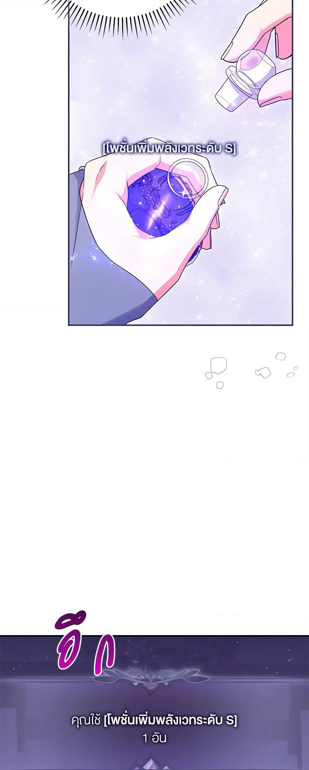 Trapped in a Cursed Game, but now with NPCs page 14