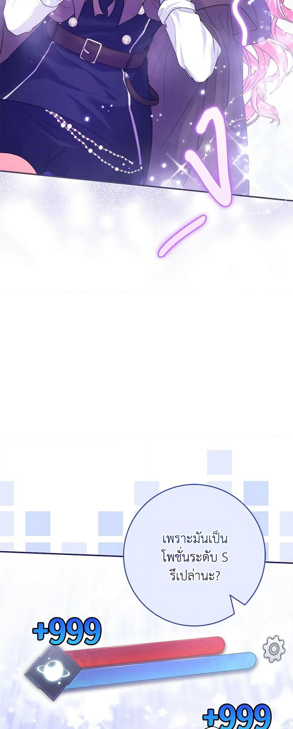 Trapped in a Cursed Game, but now with NPCs page 16