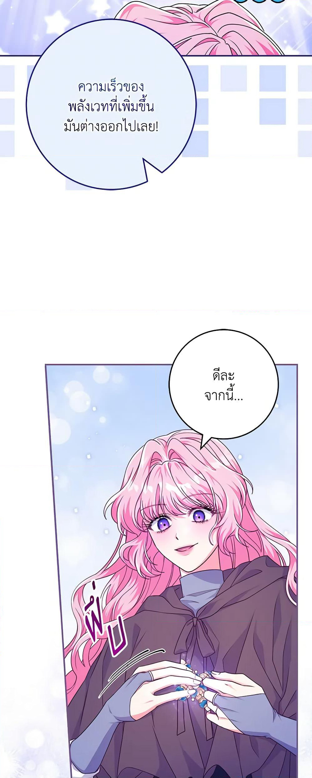 Trapped in a Cursed Game, but now with NPCs page 17