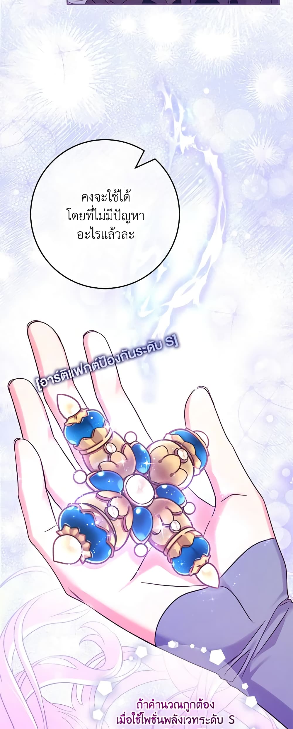 Trapped in a Cursed Game, but now with NPCs page 18