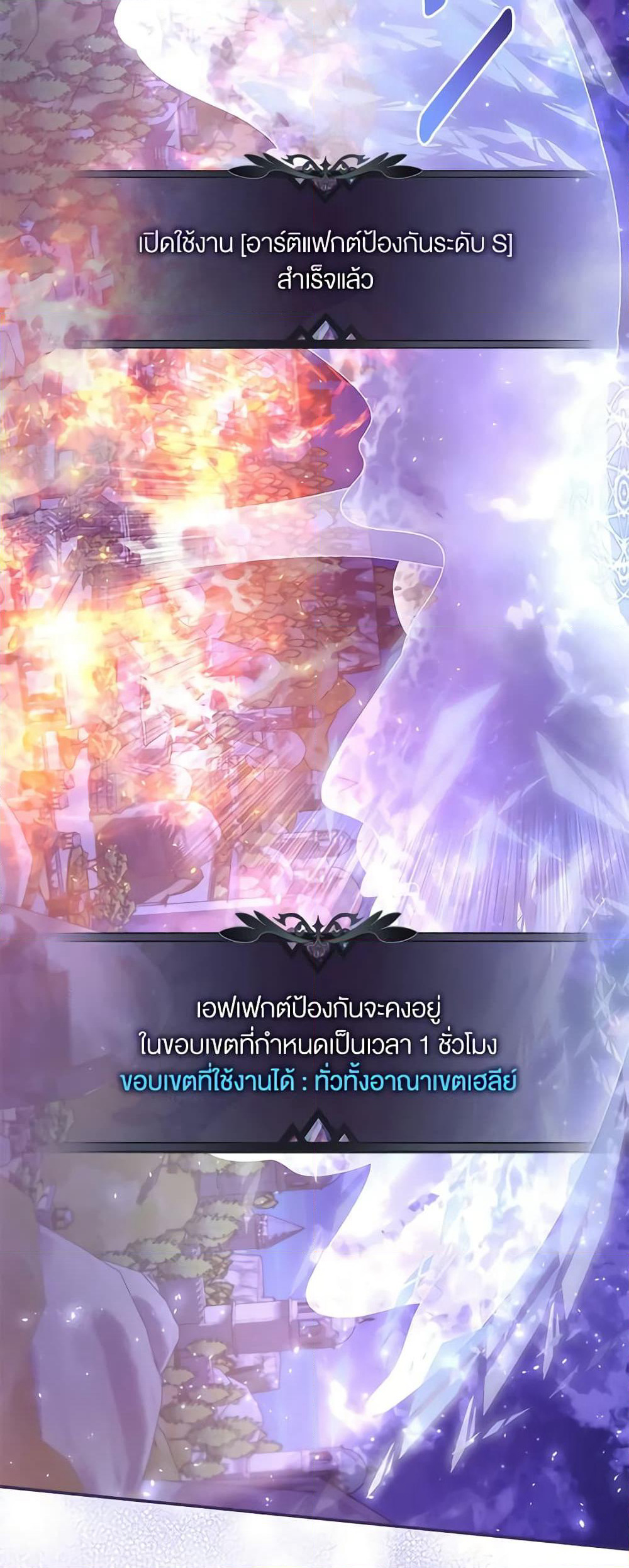 Trapped in a Cursed Game, but now with NPCs page 23