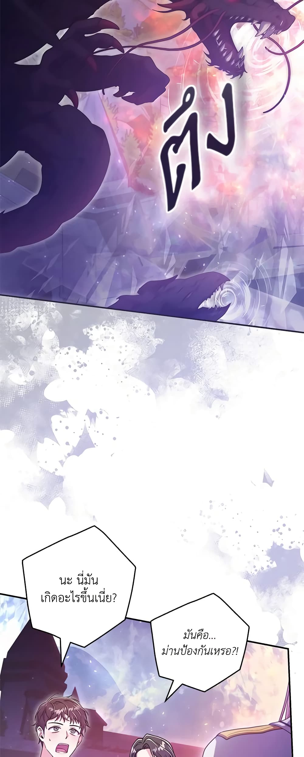 Trapped in a Cursed Game, but now with NPCs page 27