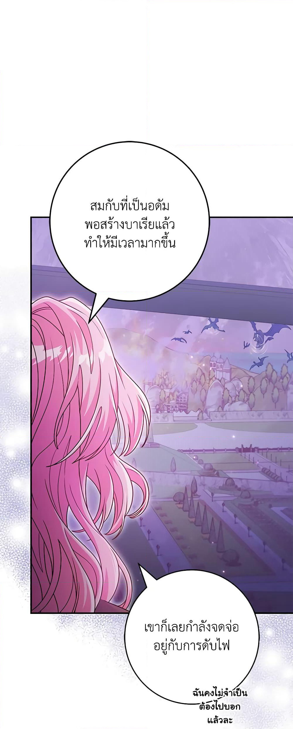 Trapped in a Cursed Game, but now with NPCs page 31