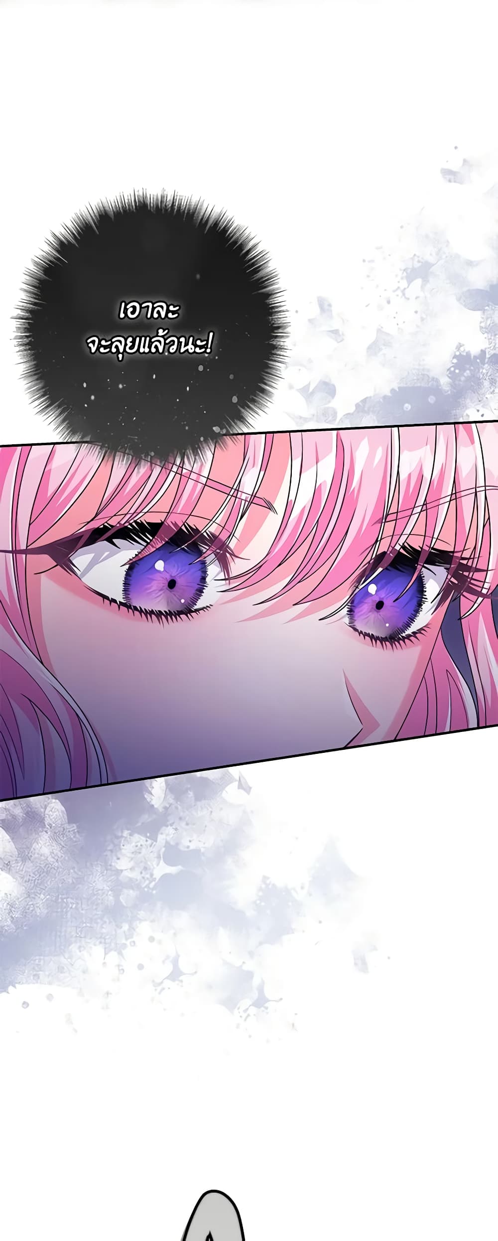 Trapped in a Cursed Game, but now with NPCs page 46