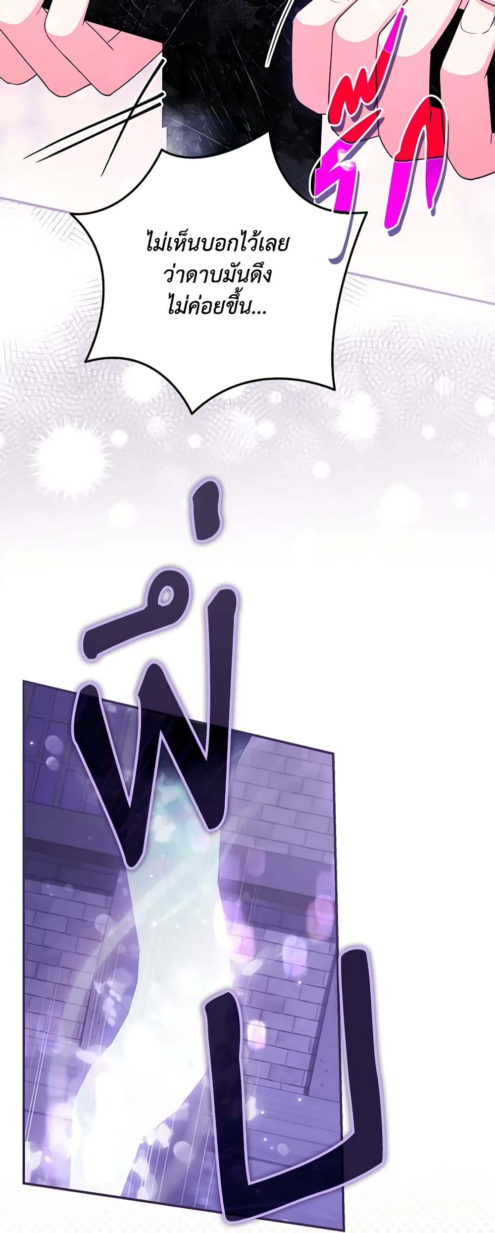 Trapped in a Cursed Game, but now with NPCs page 49