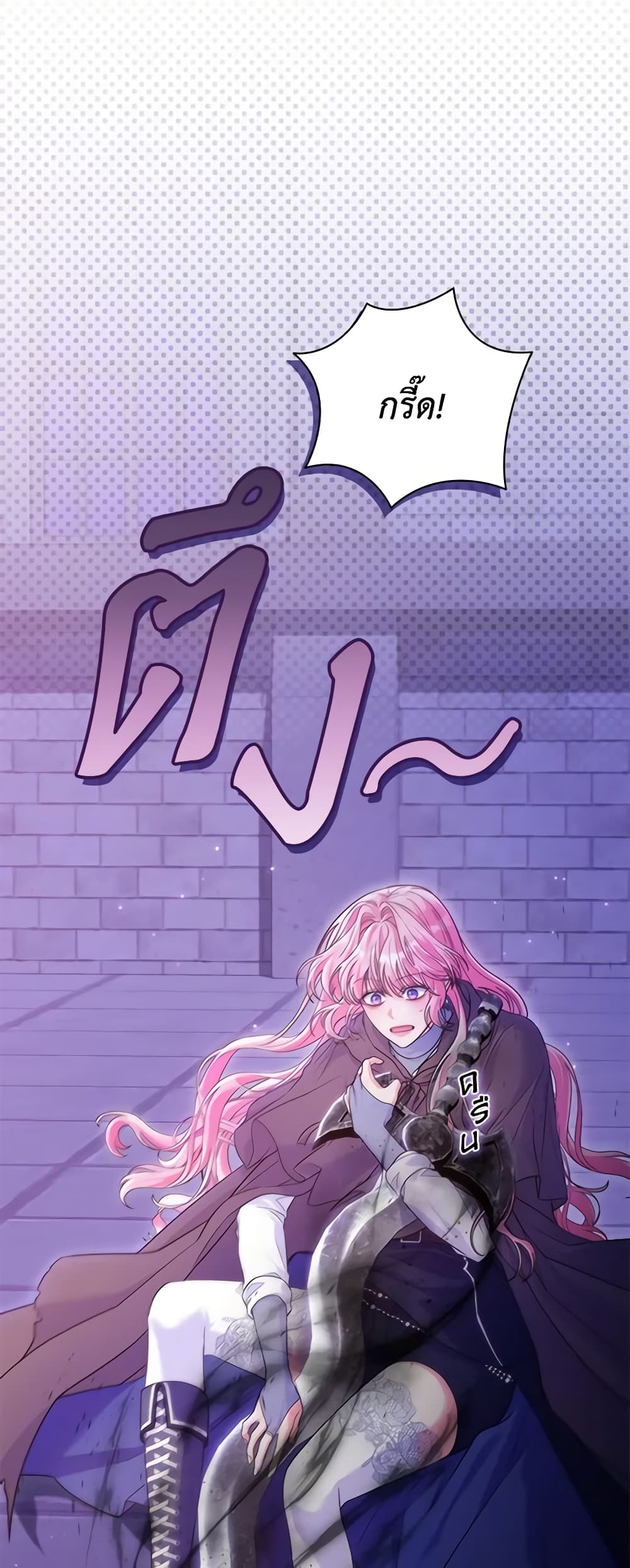 Trapped in a Cursed Game, but now with NPCs page 50