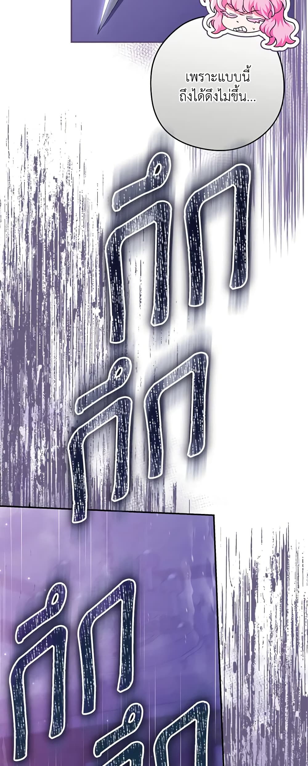 Trapped in a Cursed Game, but now with NPCs page 52