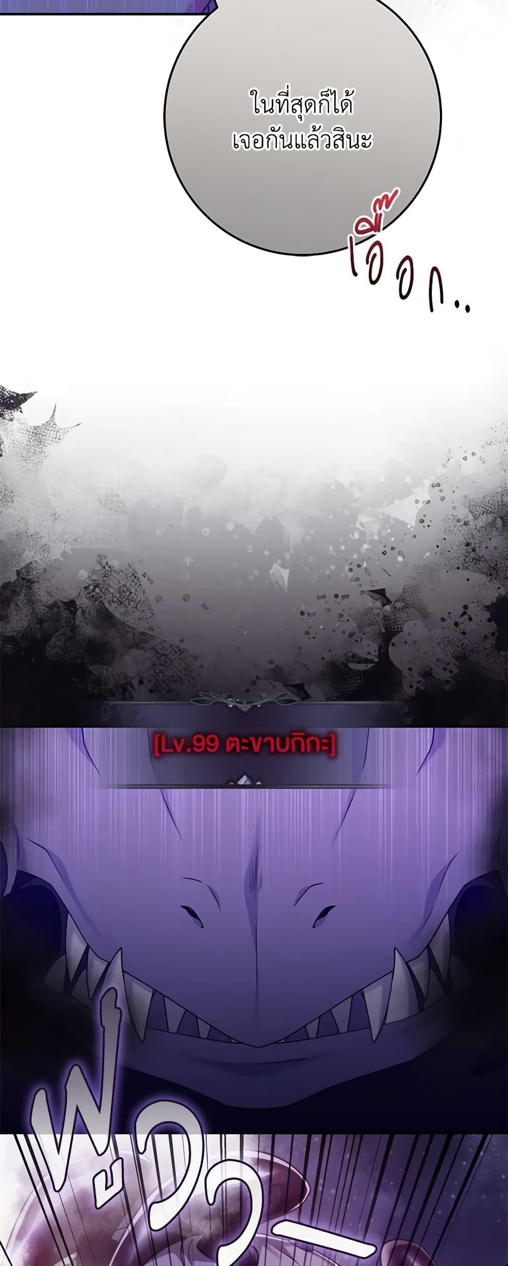 Trapped in a Cursed Game, but now with NPCs page 58