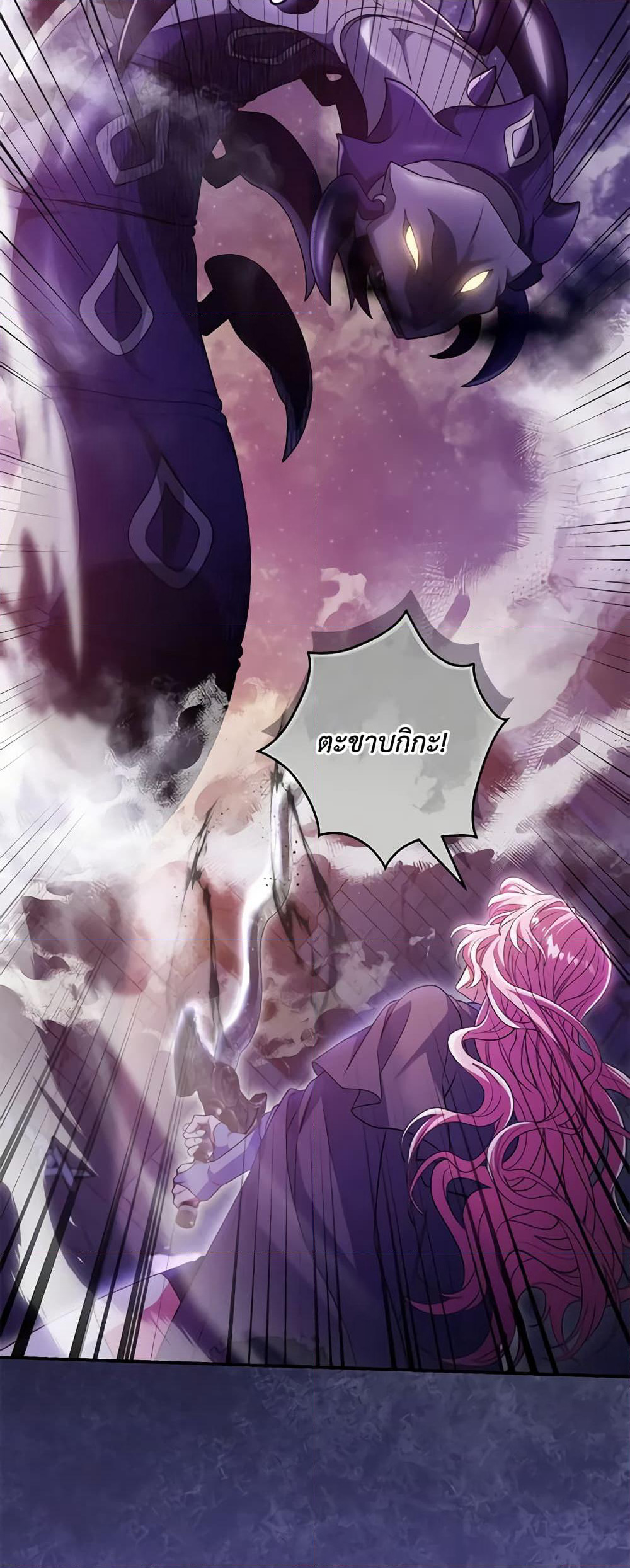 Trapped in a Cursed Game, but now with NPCs page 59
