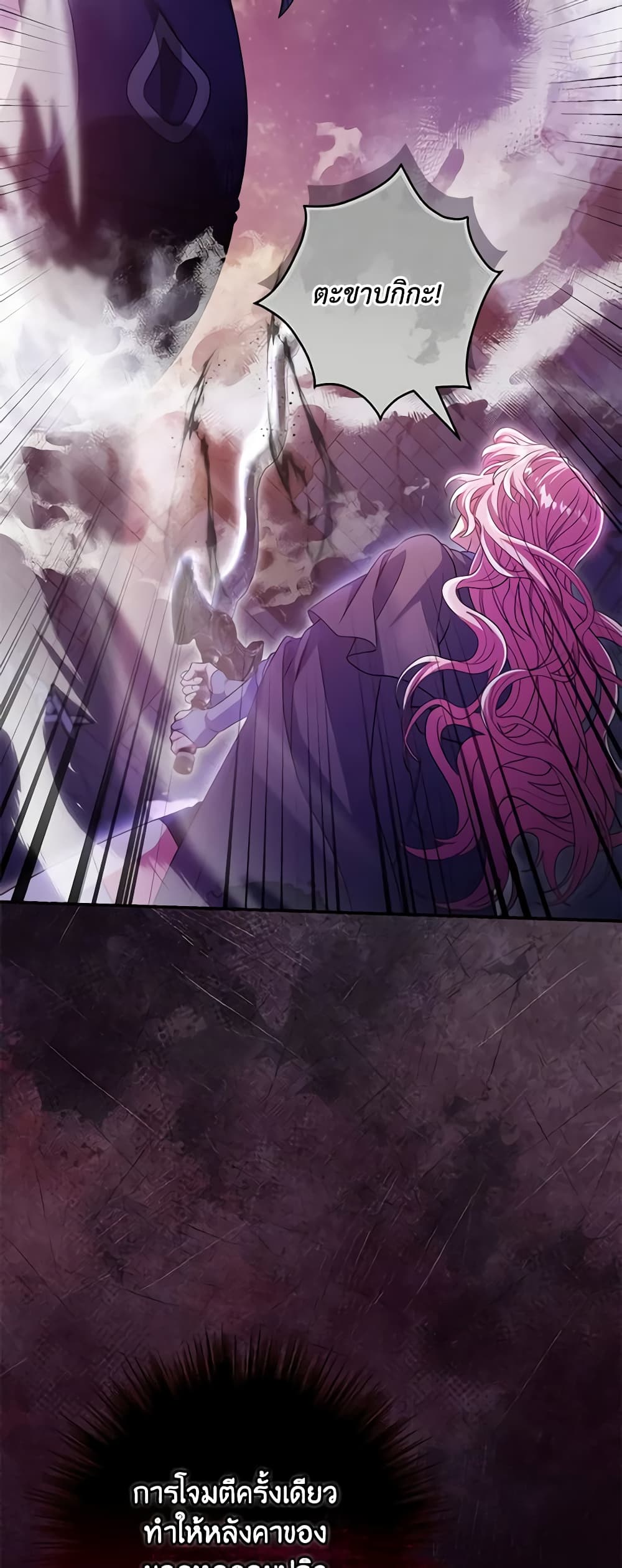 Trapped in a Cursed Game, but now with NPCs page 3