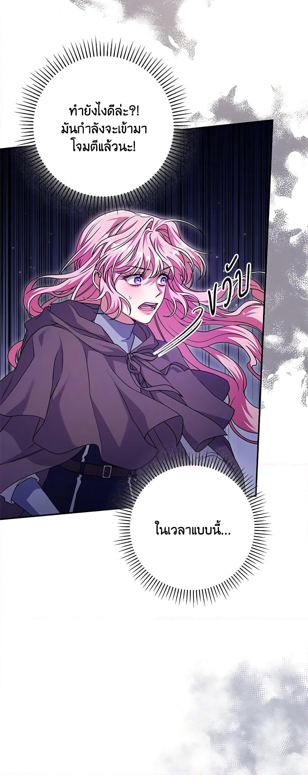 Trapped in a Cursed Game, but now with NPCs page 8