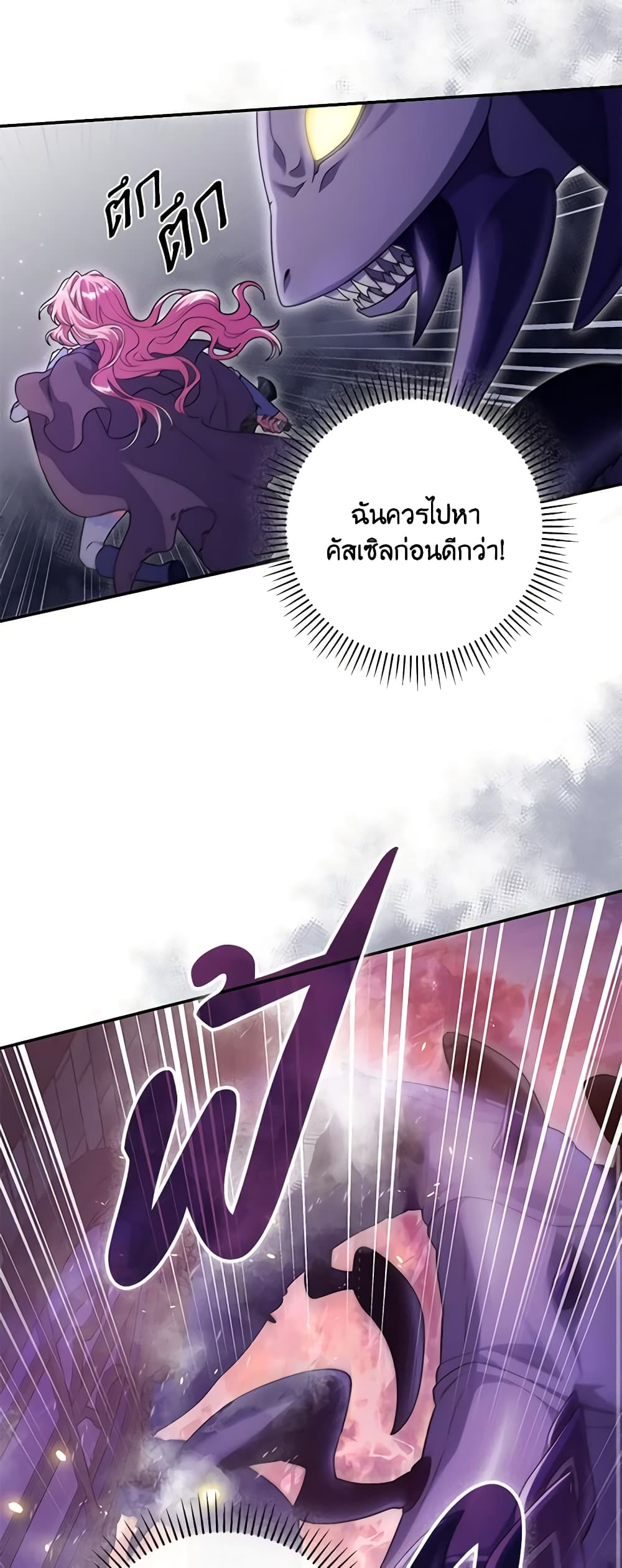 Trapped in a Cursed Game, but now with NPCs page 9