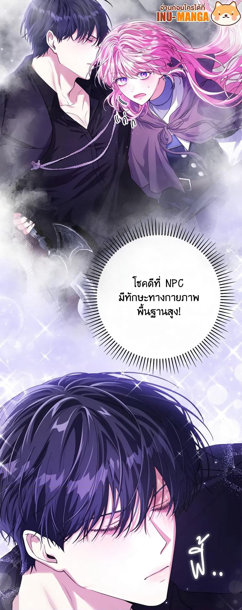 Trapped in a Cursed Game, but now with NPCs page 13