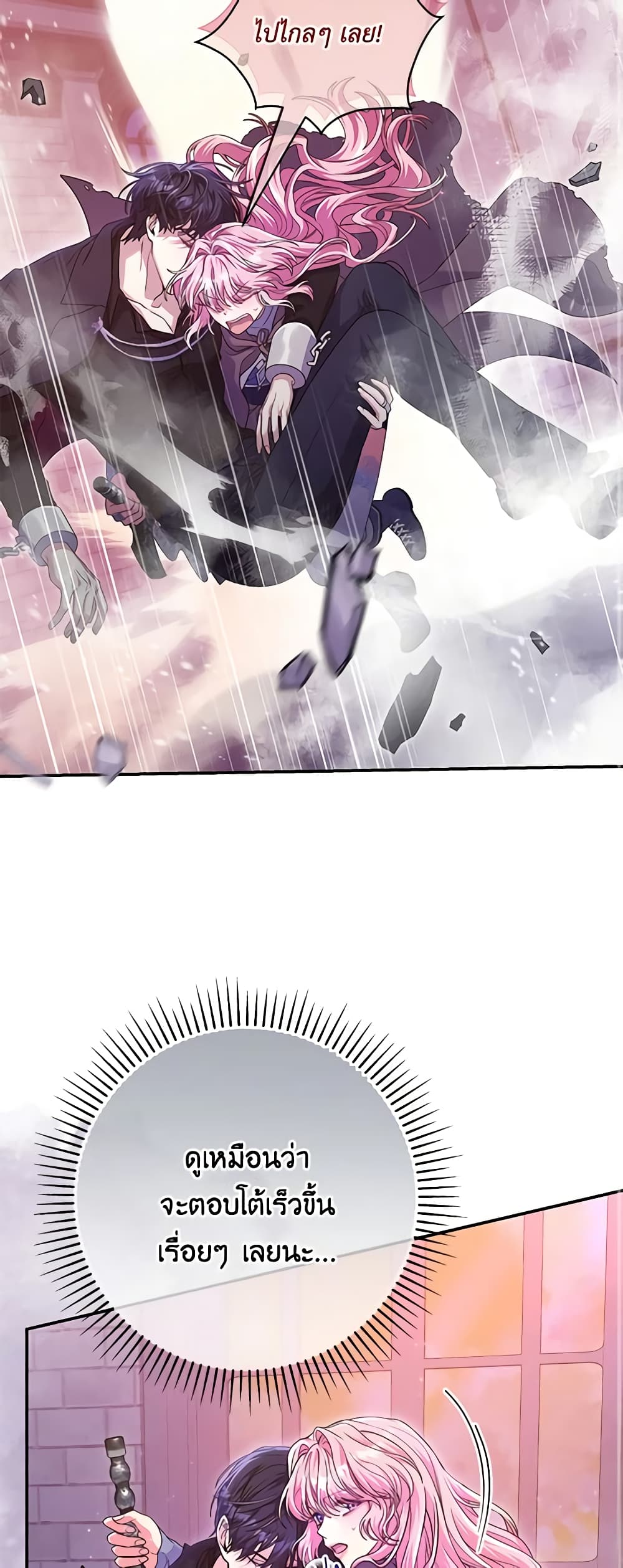 Trapped in a Cursed Game, but now with NPCs page 18