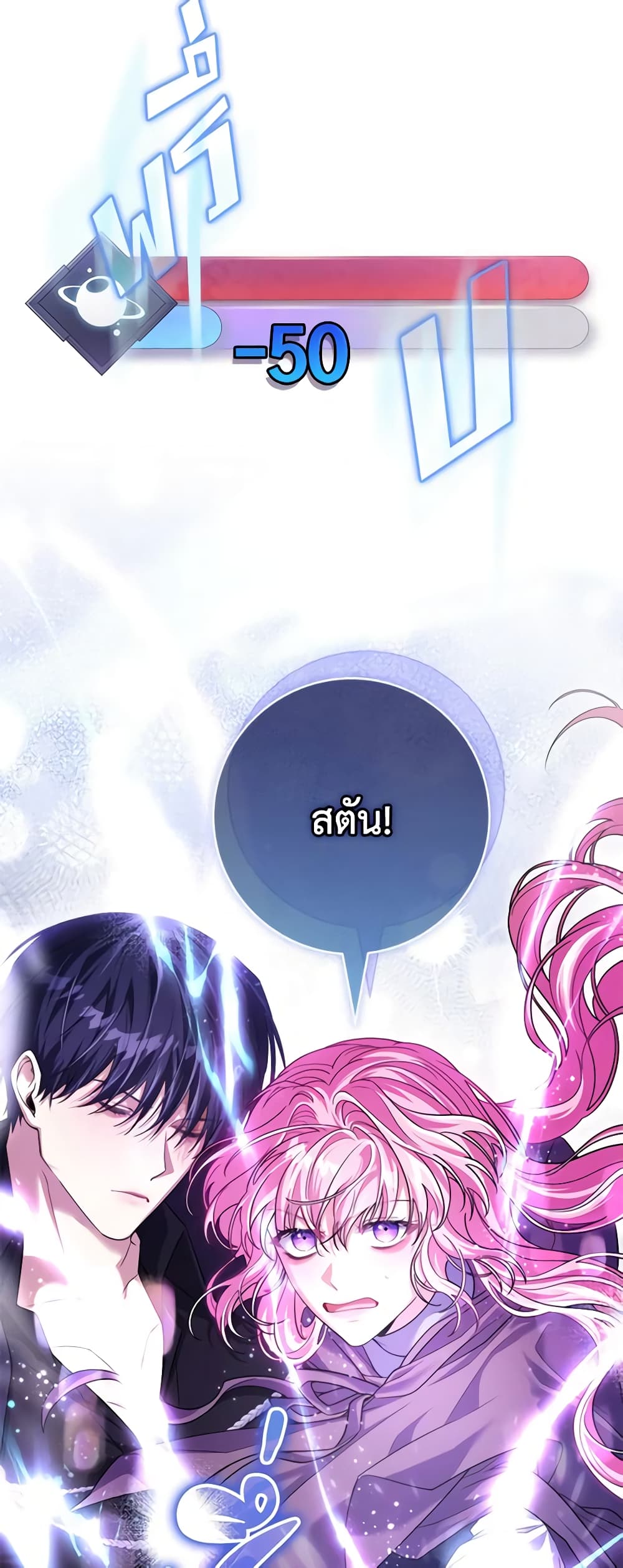 Trapped in a Cursed Game, but now with NPCs page 21