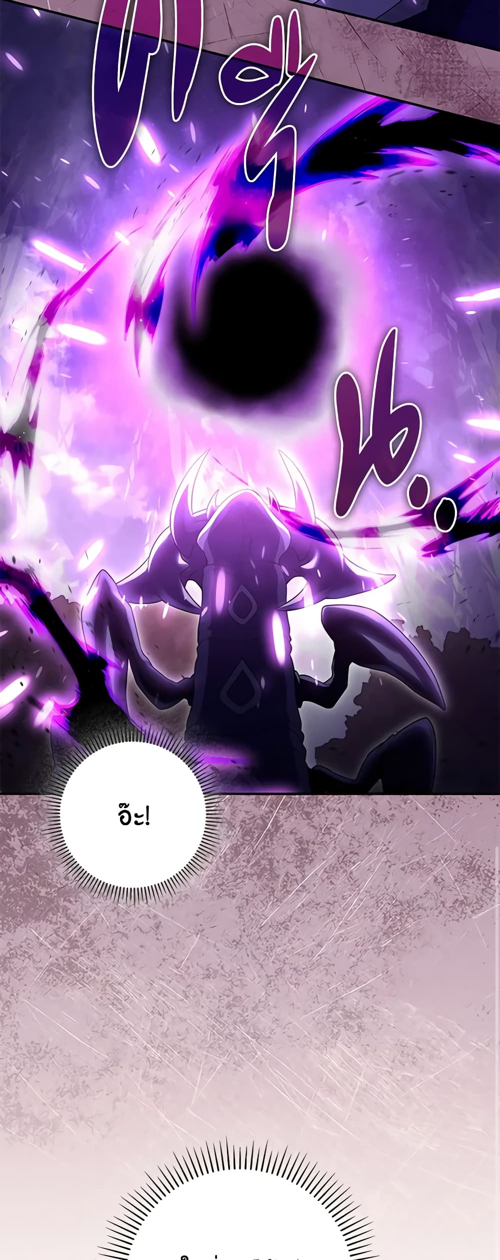 Trapped in a Cursed Game, but now with NPCs page 34