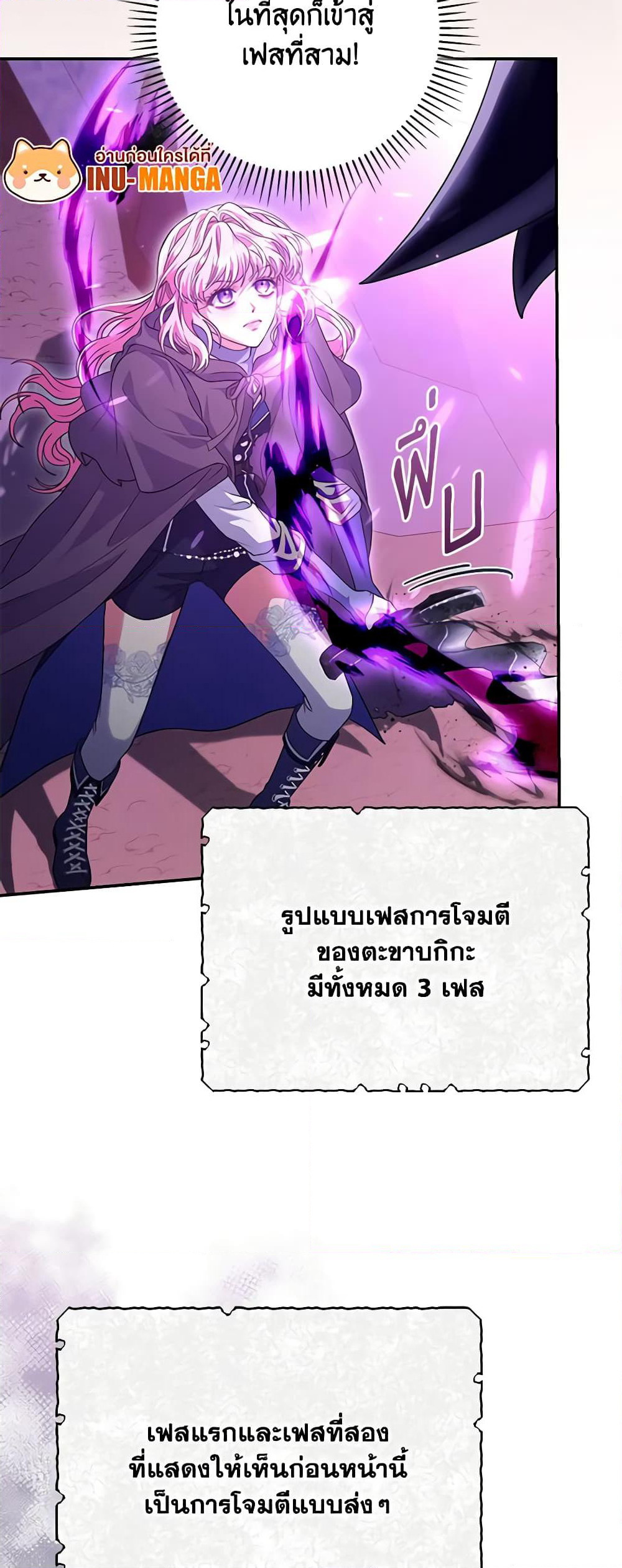 Trapped in a Cursed Game, but now with NPCs page 35