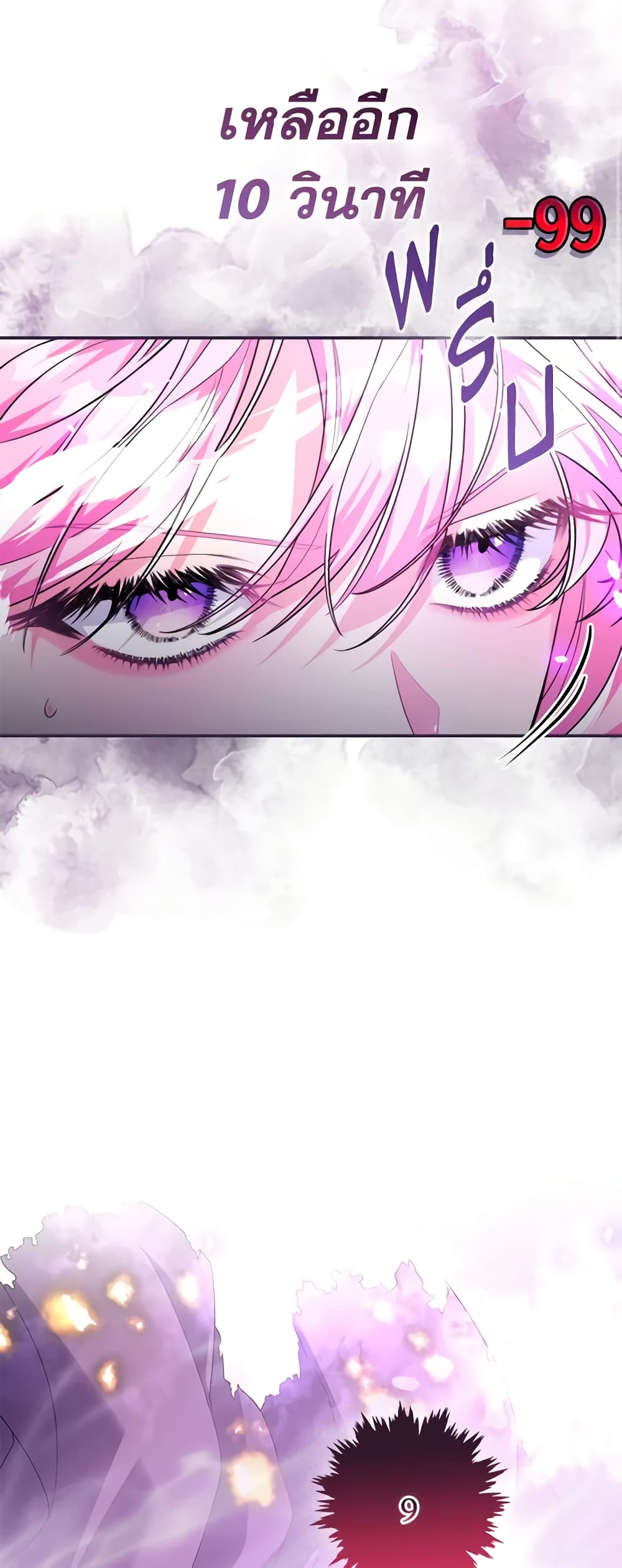 Trapped in a Cursed Game, but now with NPCs page 52