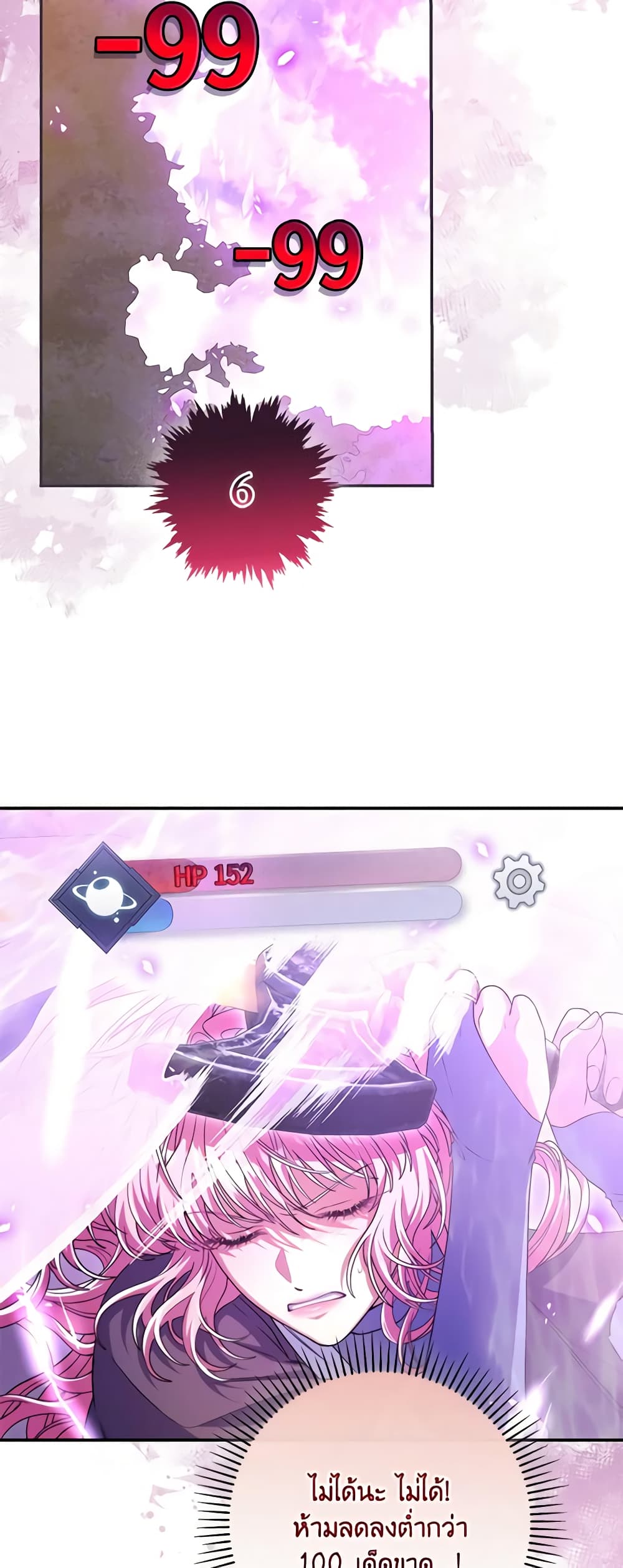 Trapped in a Cursed Game, but now with NPCs page 54