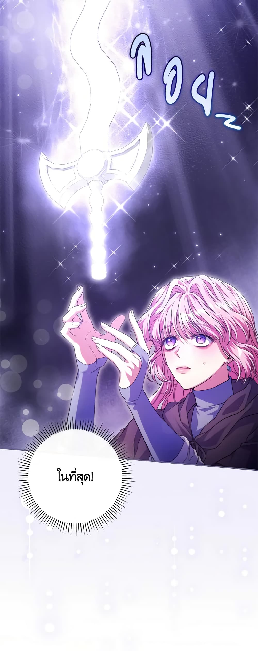 Trapped in a Cursed Game, but now with NPCs page 57