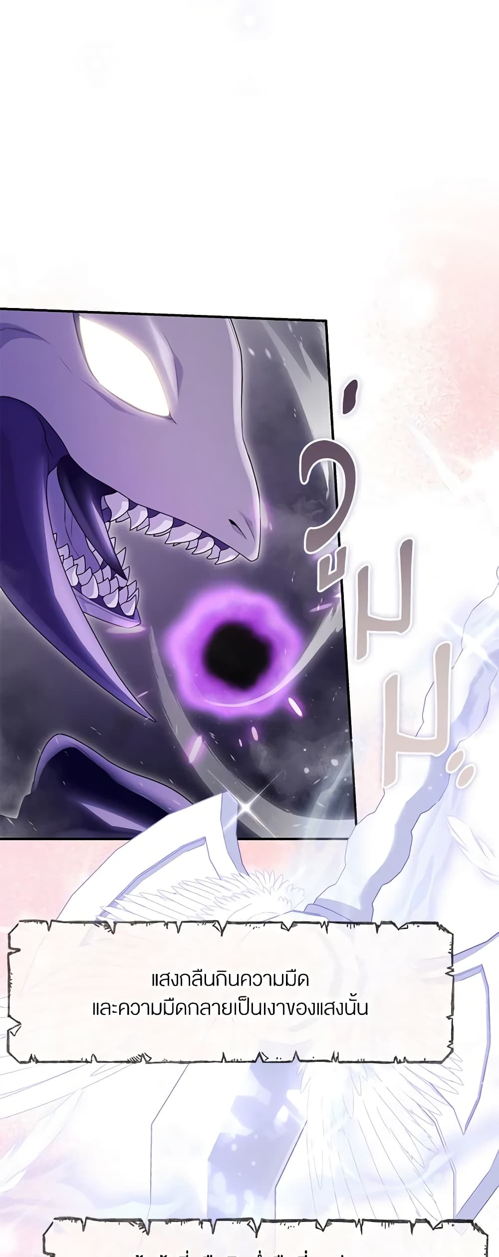 Trapped in a Cursed Game, but now with NPCs page 58