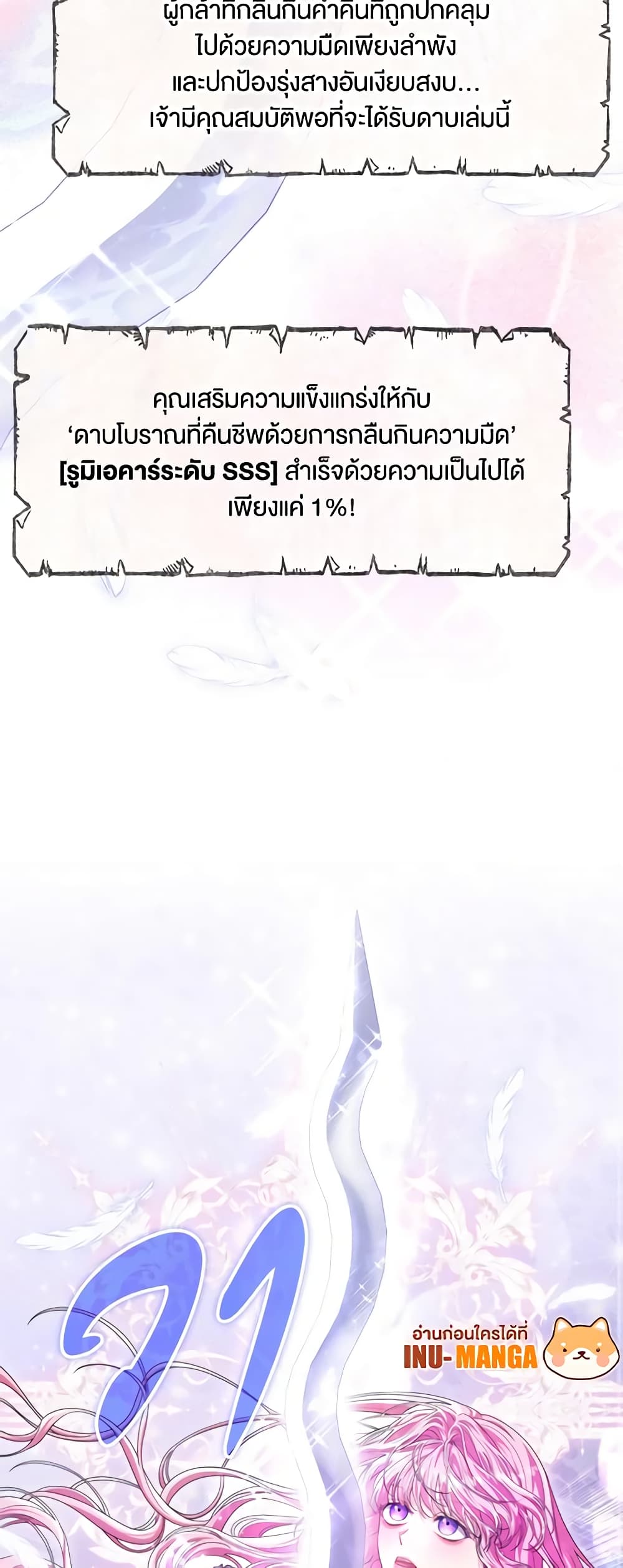 Trapped in a Cursed Game, but now with NPCs page 59