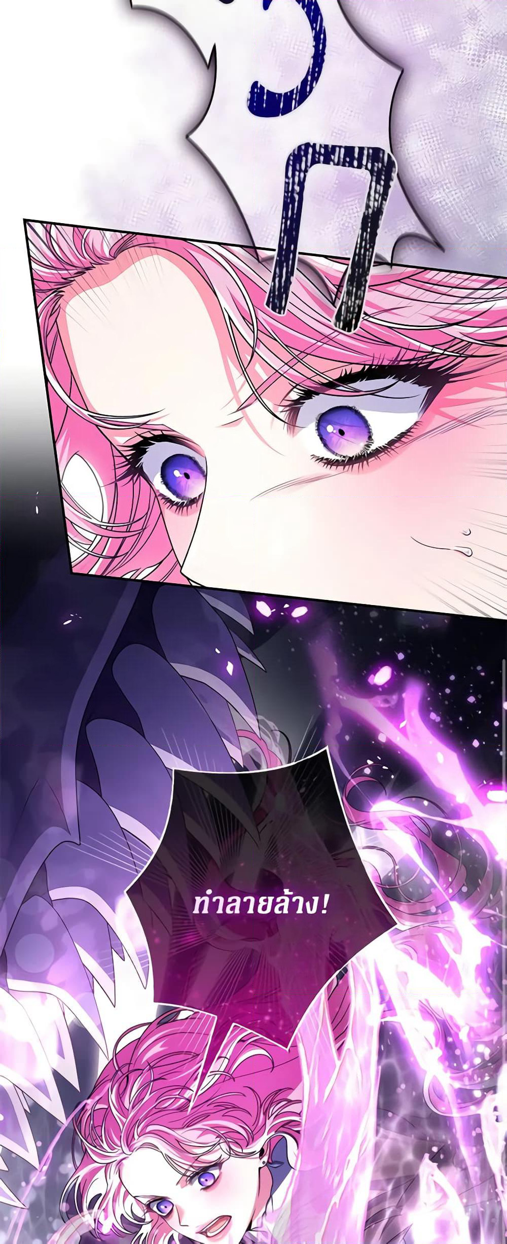 Trapped in a Cursed Game, but now with NPCs page 16